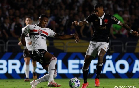 巴西甲联赛：圣保罗对阵瓦斯科达伽马，谁能笑到最后