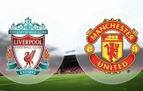 英超-利物浦2-1曼联：双红会，检验双方成色的一战|前瞻