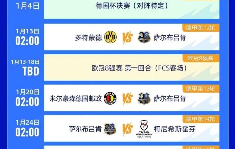 小胖“德甲副本”地狱难度：半自由赛场神仙打架，东哥以武会友国球出圈