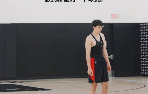 开拓者队记:不要给他太大压力 他需要时间适应