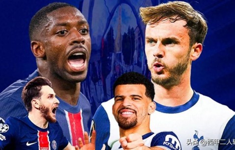 欧洲超级杯有趣规则：90分钟打平直接点球，取消加时赛