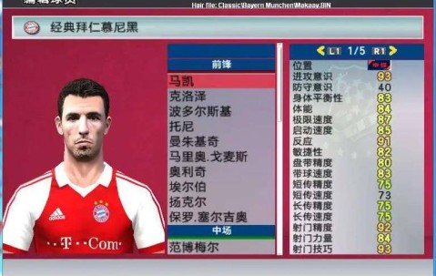 拜仁为萨内设定最后期限，转会倒计时剖析球员抉择与影响