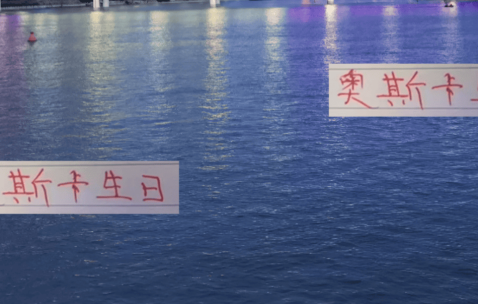 奥斯卡生日 前东家切尔西配文祝福！ 好像海港并没有什么动作