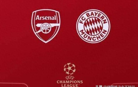 凌晨4点：22亿欧巅峰对决，阿森纳最强防线，拜仁两大攻击手缺阵