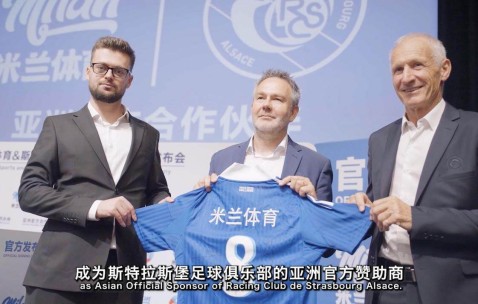 “竞技+体验”双重提升！法甲斯特拉斯堡开启数字化探索