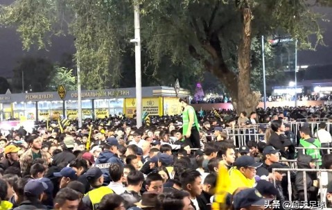 阿拉木图对阵皇马比赛现场陷入混乱赛事组织比比赛结果更糟糕