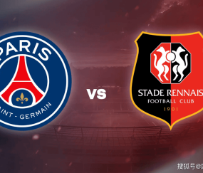 法甲前瞻比分预测:雷恩VS巴黎,马竞,布伦特福德全部拿下!