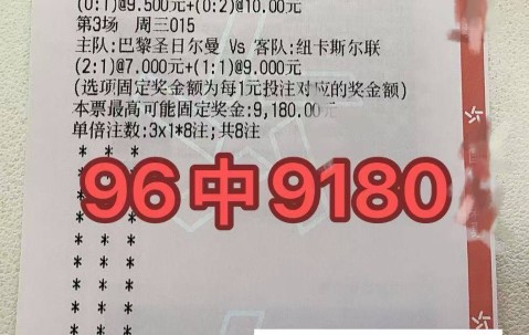 法甲前瞻：朗斯VS勒阿弗尔