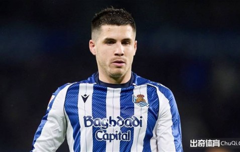 西甲情报：皇家社会多人缺阵，赫罗纳门将问题仍未解决