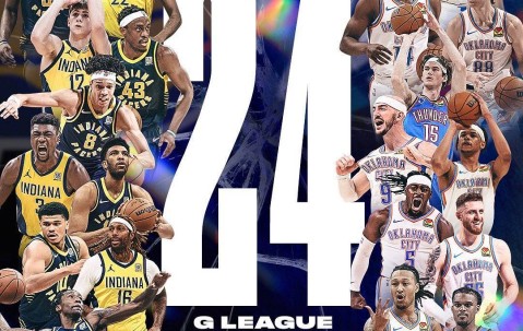 雷霆步行者共24名球员有G联盟经历 创NBA历史纪录