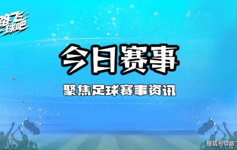 德甲前瞻：门兴vs沃夫斯堡