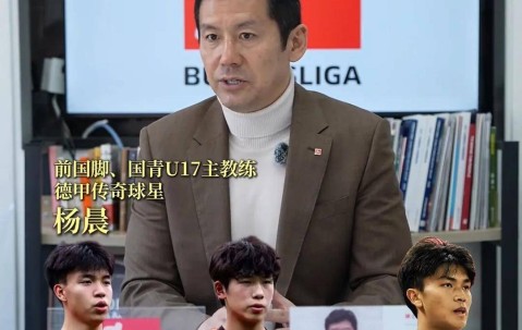 德甲3支球队正在关注王钰栋可能套用三苫熏模式或去比甲历练