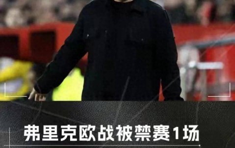 3.35万欧！巴萨和国米遭欧足联重罚，新赛季备战或受影响！