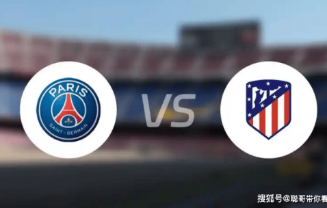 世俱杯，巴黎三叉破铁幕VS马竞铁血围城，骚乱阴影下的攻守终局。