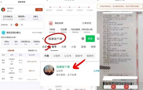 西甲 ！巴列卡诺VS巴塞罗那 赛前精准比分预测！
