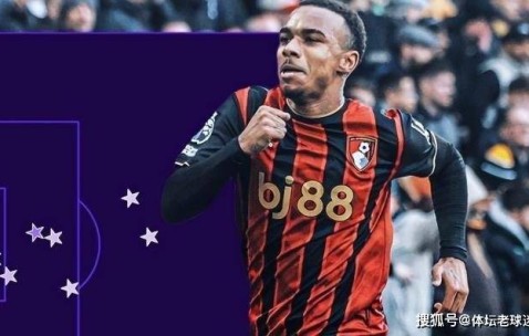 英超头号板凳悍将！进球效率超哈兰德，伯恩茅斯1300万欧元捡到宝