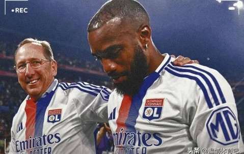 负债严重，法甲七冠王里昂因财务违规被降法乙，官方称可申诉