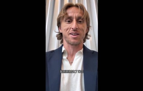 魔笛来了！官方：AC米兰免签39岁莫德里奇，双方签约至2026年