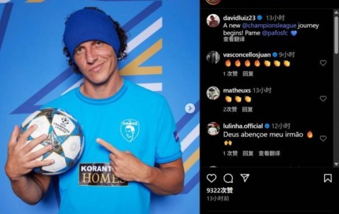 AEP帕福斯后卫大卫-路易斯晒欧冠定妆照：新的欧冠旅程开启！
