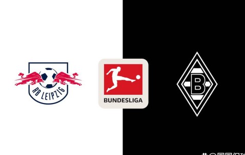 德甲焦点对决：门兴主场迎战莱比锡，定位球与高位逼抢的较量谁能胜出？