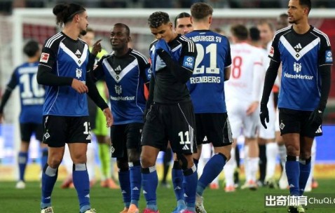 德甲情报：圣保利多人复出，汉堡阵容仍在变动
