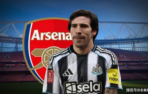 阿森纳壕掷6500万欧将目标对准纽卡斯尔联，争取在交易窗口关闭前拿下托纳利