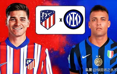 凌晨4点，阿根廷身价2亿锋霸对决欧冠，国米挑战马竞铁血主场！