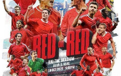 杰拉德领衔！英超“双红会”元老赛10月18日香港启德体育园上演