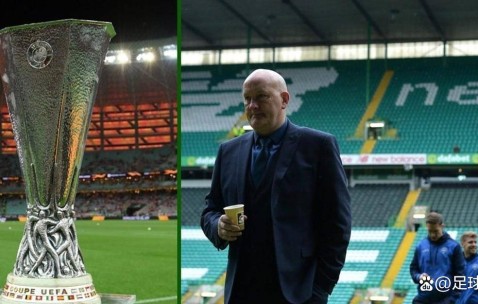 吉姆·达菲炮轰凯尔特人欧联票价政策，欧足联规定成挡箭牌