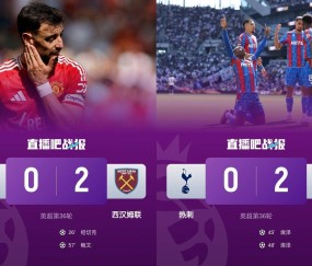 40分都难了曼联39分最后两轮战车子维拉，热刺38分战维拉海鸥