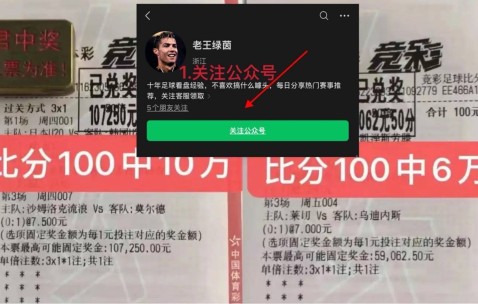 周日022 法甲巴黎圣日尔曼VS朗斯精准赛事分析！！！