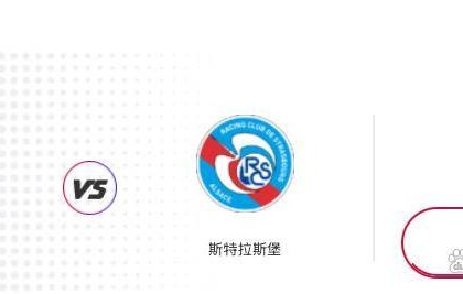 法甲第9轮前瞻：里尔主场战弱旅梅斯，昂热洛里昂上演保级生死战