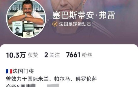 好消息！前意甲门神喊话李昊，留洋的可能性更大了