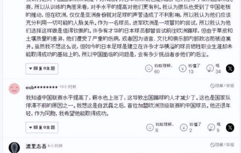 日韩媒体关注徐彬留洋狼队：中国足球正从亚洲边缘走向中心！