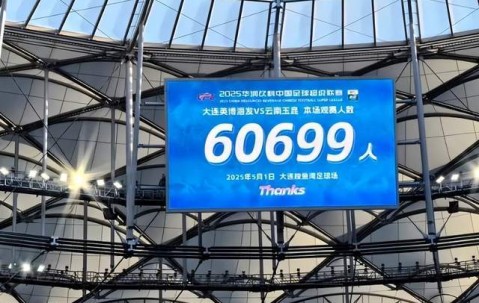亚洲第一主场：大连英博本赛季场均58107人，排英超前6！