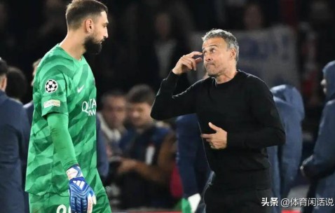 欧冠封神却遭清洗！大巴黎放弃多纳鲁马，真的是因为“不会传球”