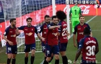 西甲焦点战：比利亚雷亚尔VS奥萨苏纳，谁能抢占先机？